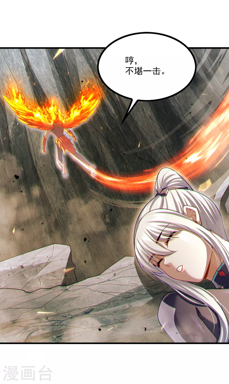 第76话 得做个了断了！ 第19页