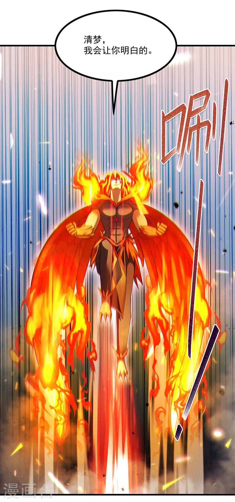 第76话 得做个了断了！ 第20页