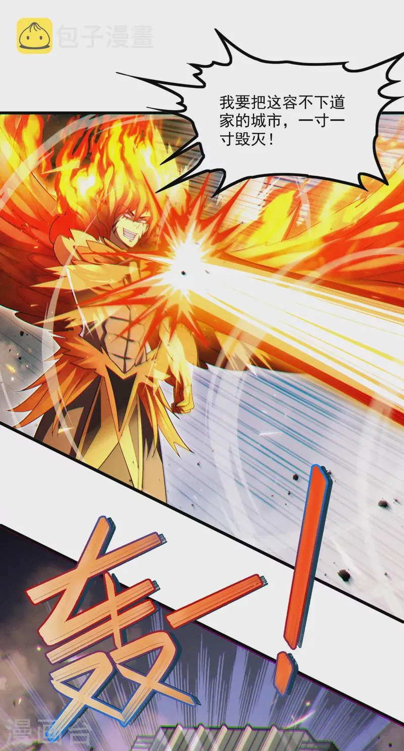 第76话 得做个了断了！ 第23页
