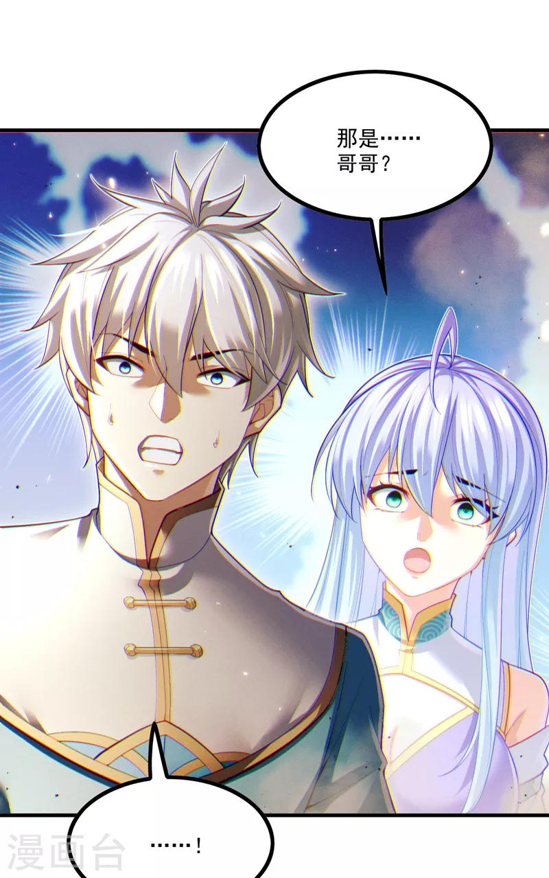 第76话 得做个了断了！ 第27页