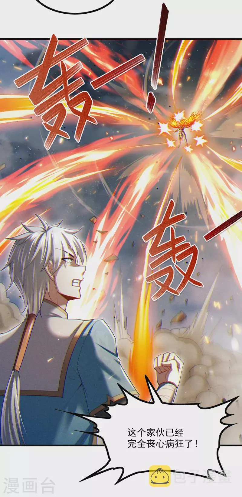 第76话 得做个了断了！ 第28页