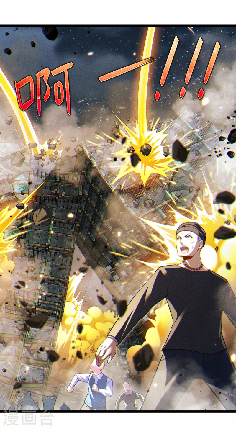第76话 得做个了断了！ 第31页