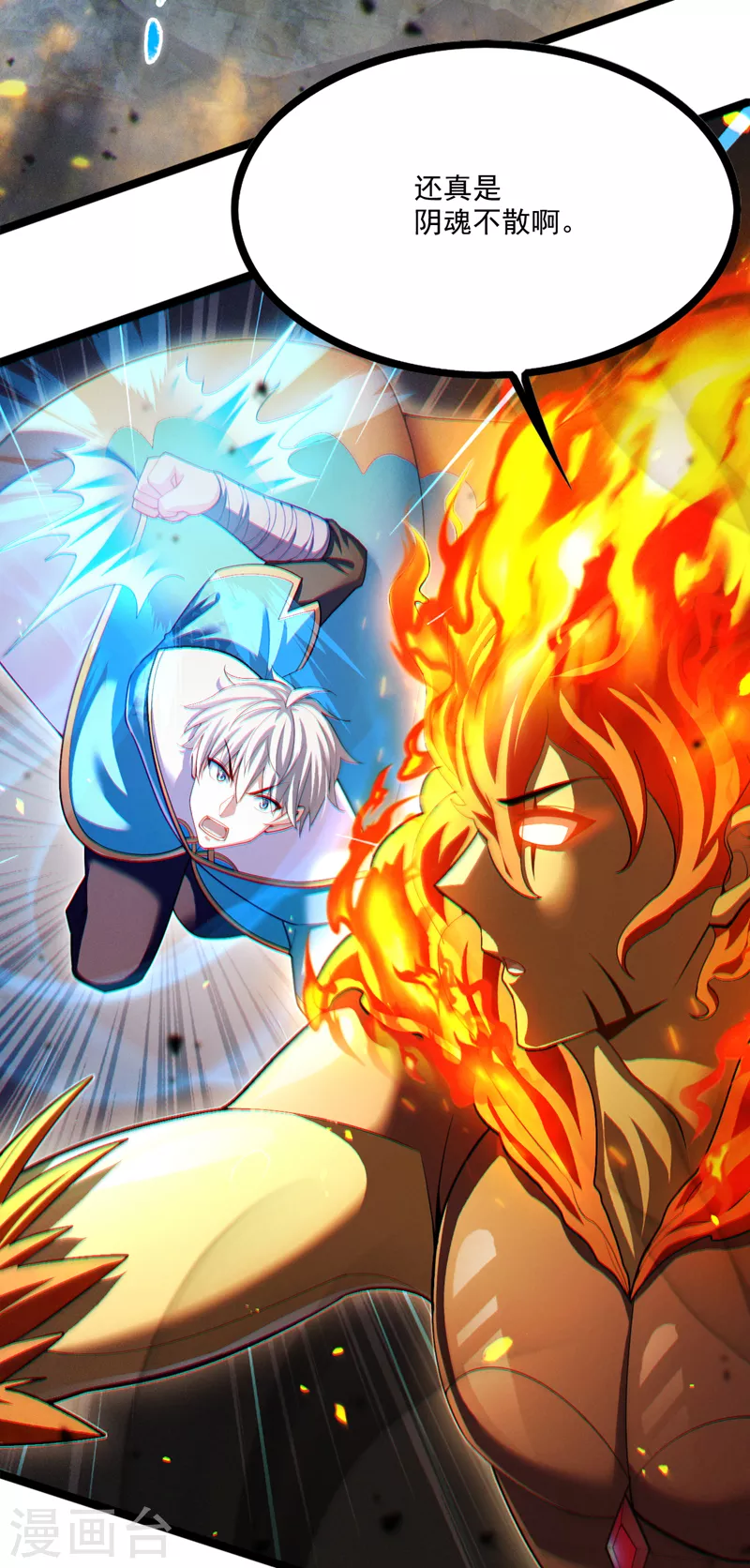 第76话 得做个了断了！ 第33页