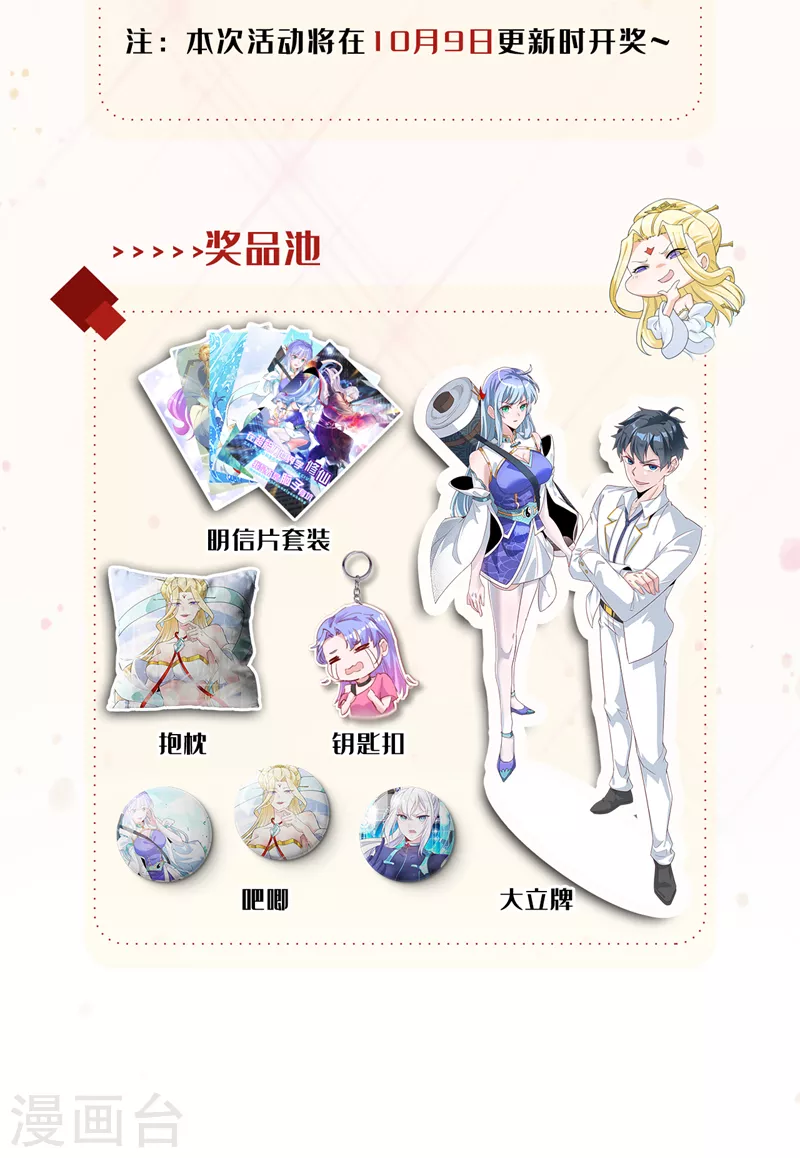 第76话 得做个了断了！ 第41页