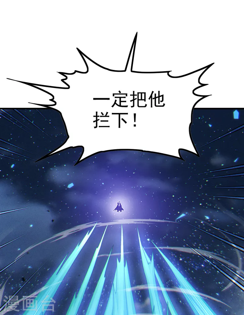 第74话 她就是你败北的原因 第4页