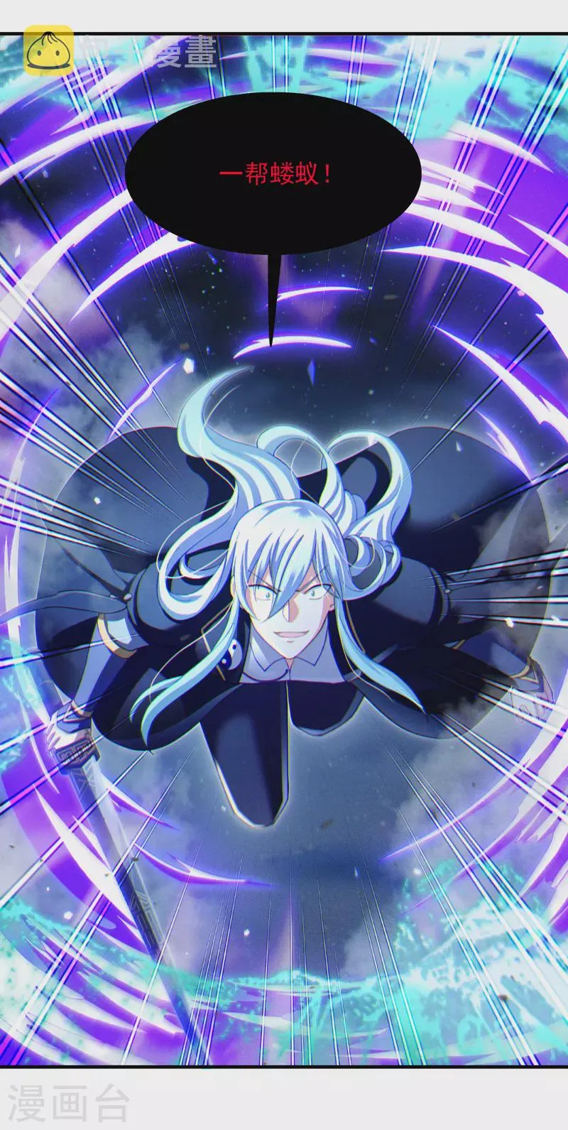 第74话 她就是你败北的原因 第6页