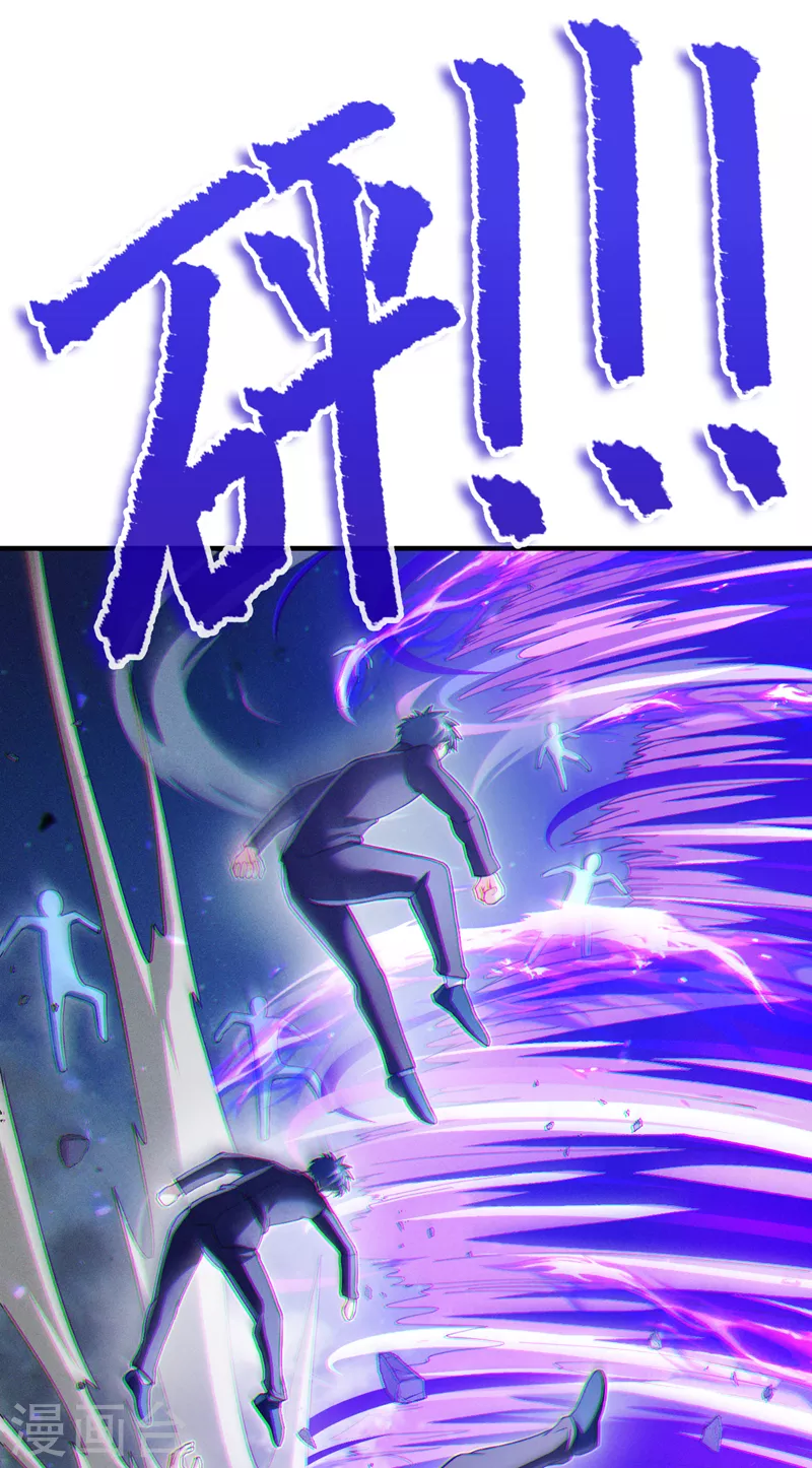 第74话 她就是你败北的原因 第7页