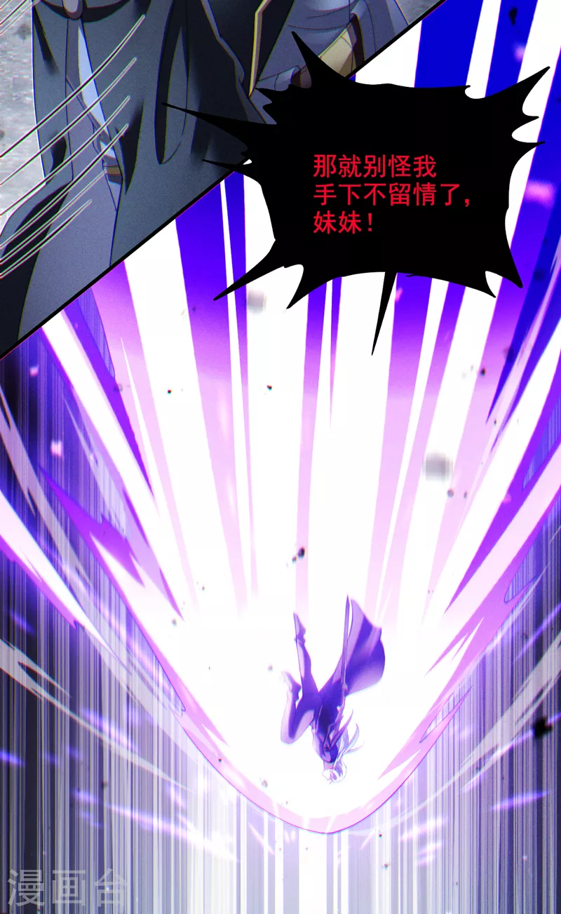 第74话 她就是你败北的原因 第13页