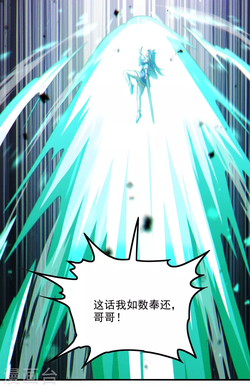 第74话 她就是你败北的原因 第14页