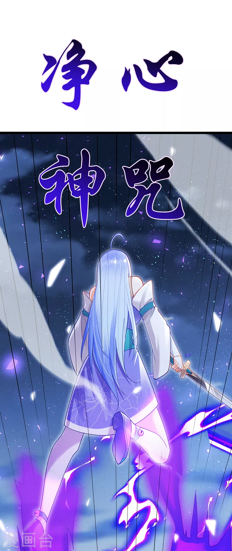 第74话 她就是你败北的原因 第17页