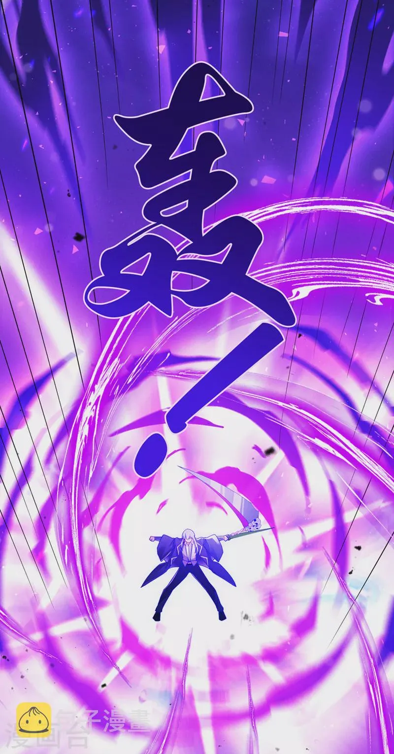 第74话 她就是你败北的原因 第20页