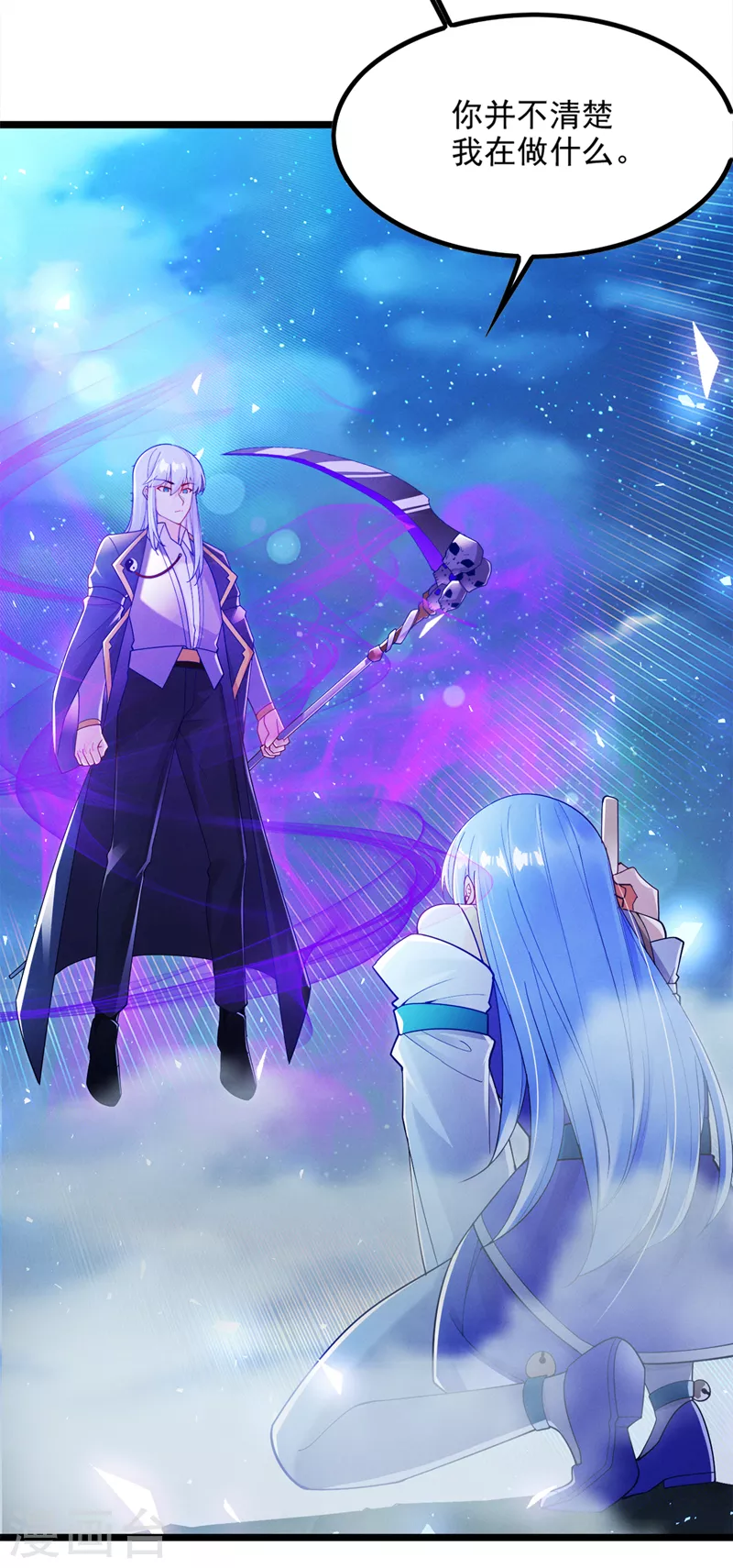 第74话 她就是你败北的原因 第23页