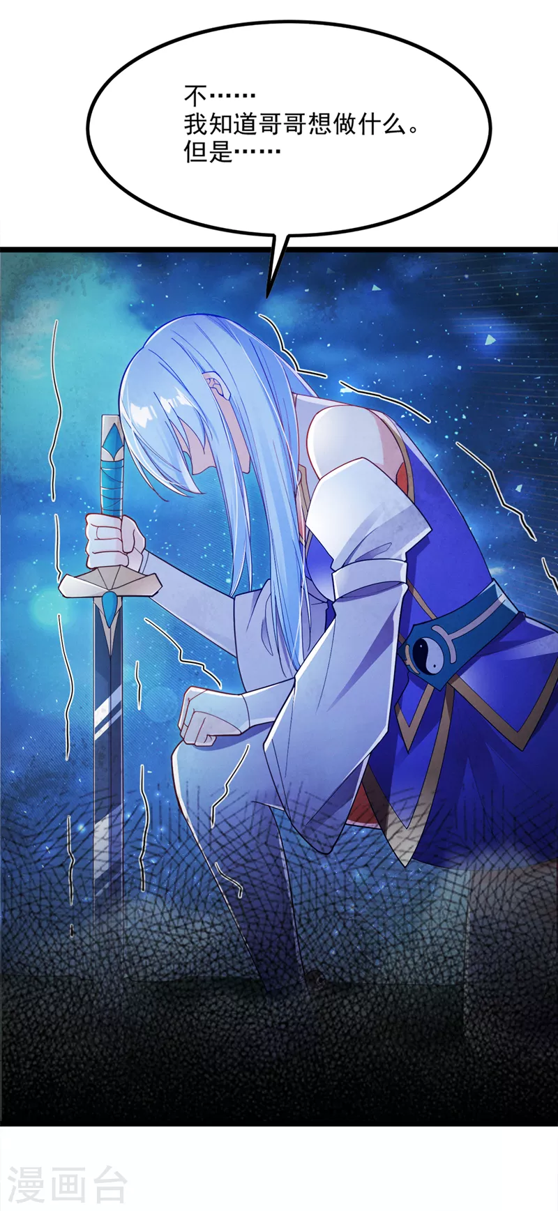 第74话 她就是你败北的原因 第24页