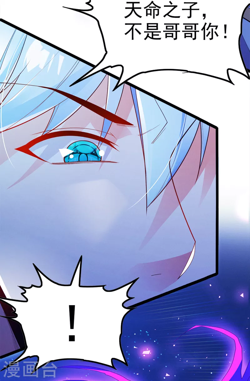 第74话 她就是你败北的原因 第26页