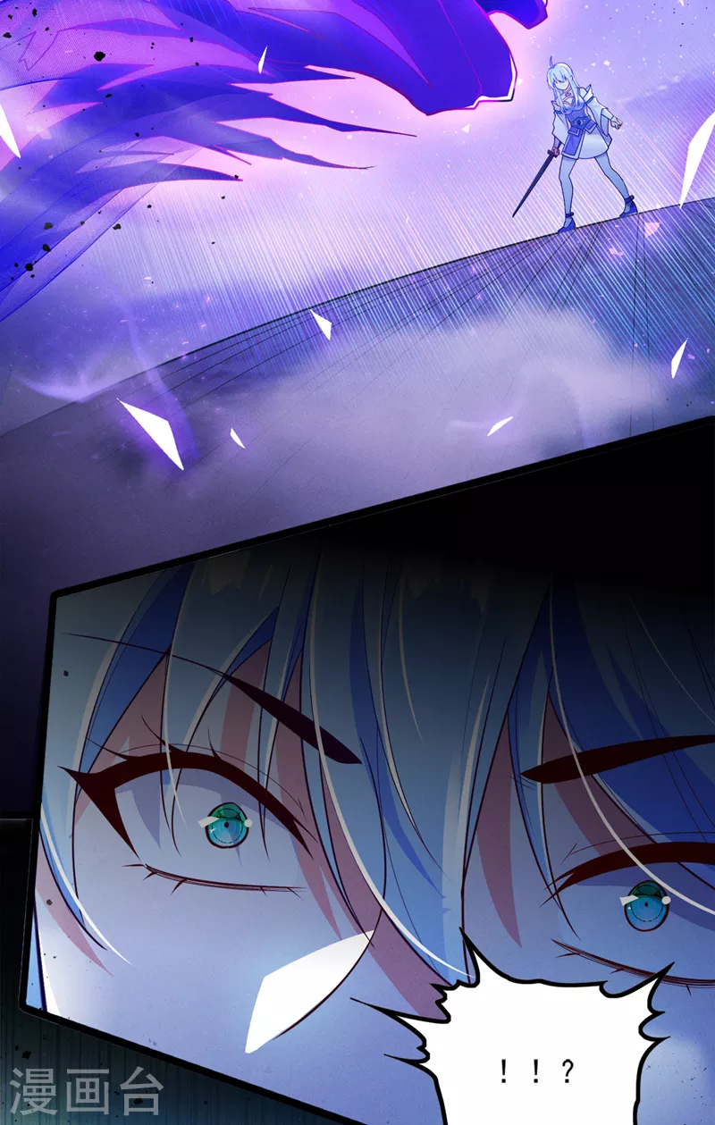 第74话 她就是你败北的原因 第30页