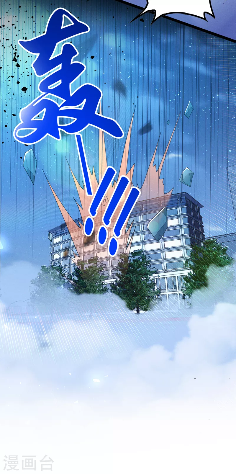第74话 她就是你败北的原因 第31页
