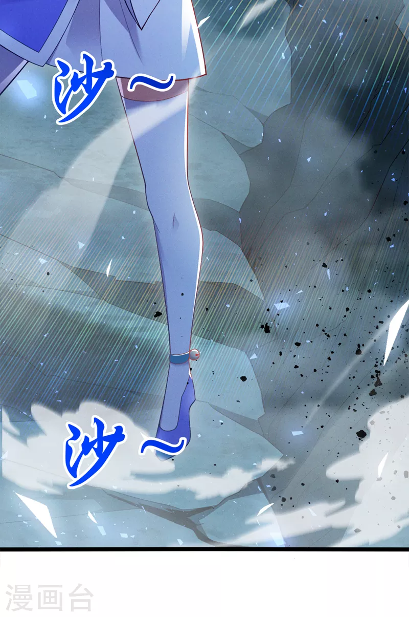 第74话 她就是你败北的原因 第33页