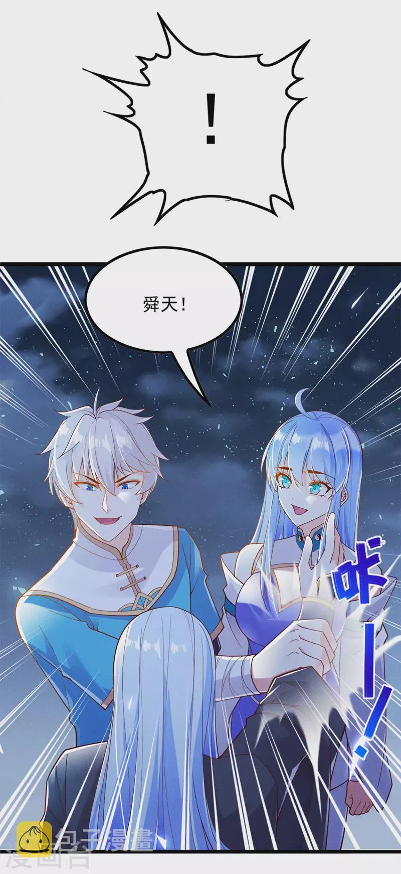第74话 她就是你败北的原因 第37页