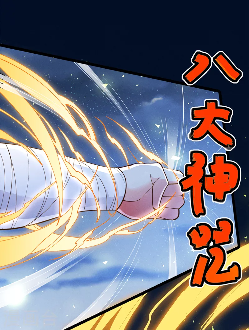 第74话 她就是你败北的原因 第39页