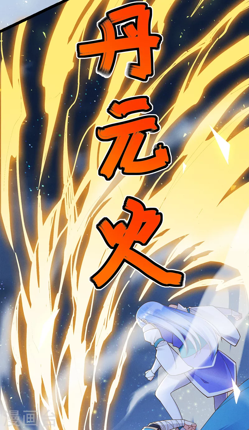 第74话 她就是你败北的原因 第40页