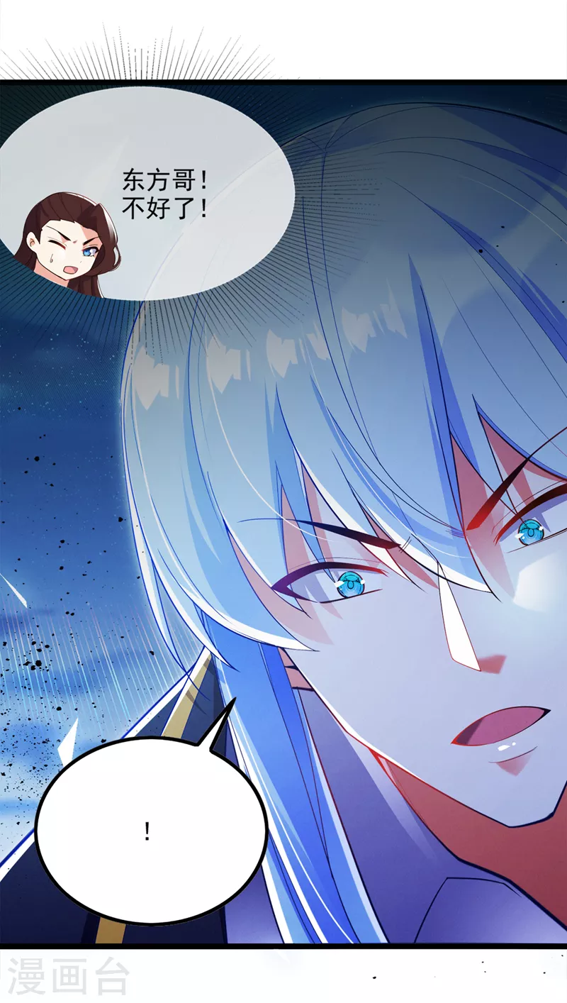 第74话 她就是你败北的原因 第45页