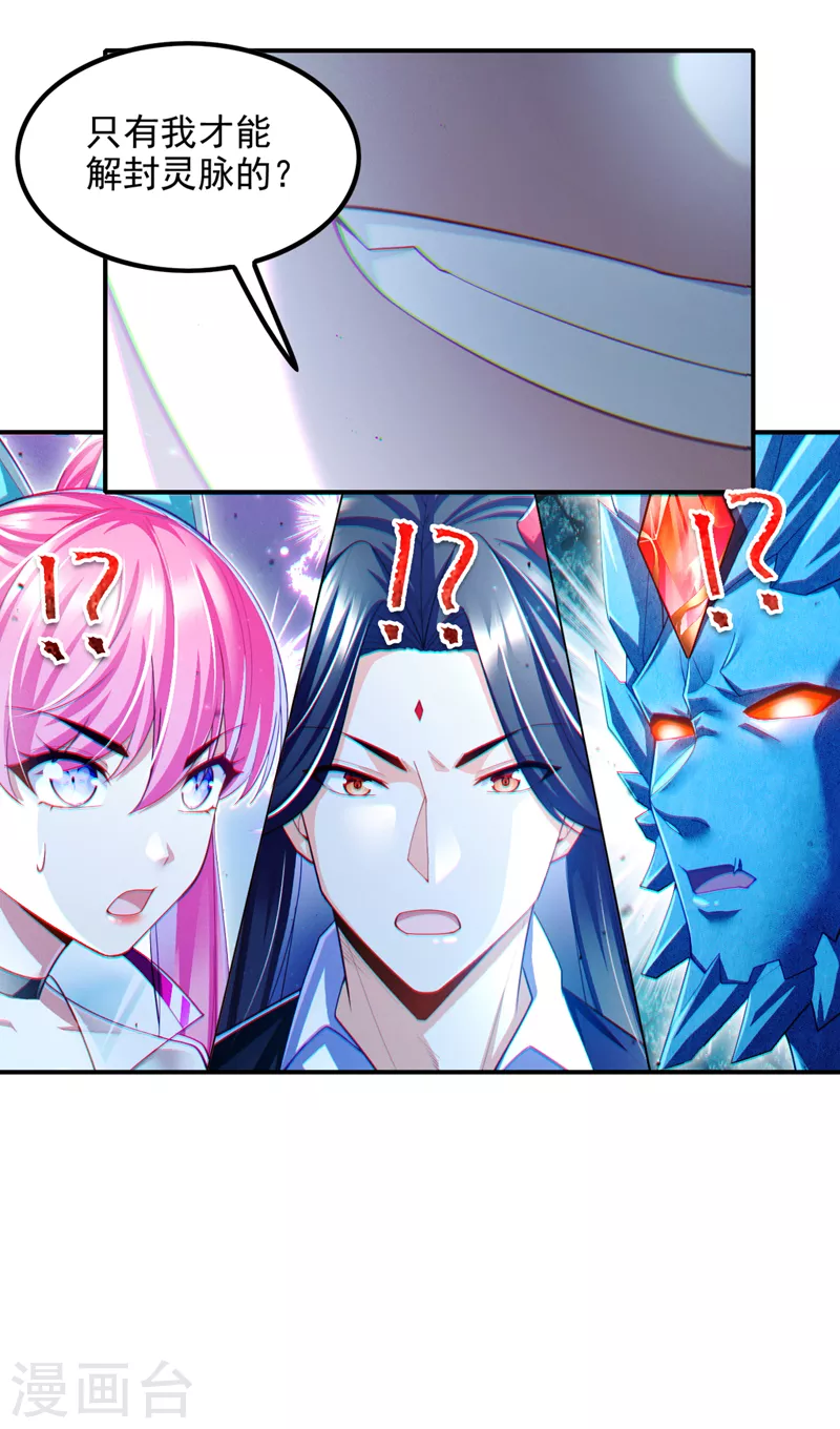 第72话 你很意外吗？！ 第4页