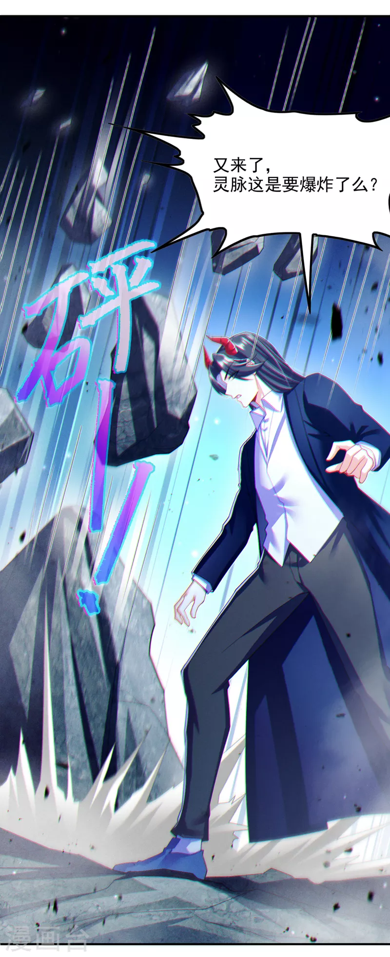 第72话 你很意外吗？！ 第5页