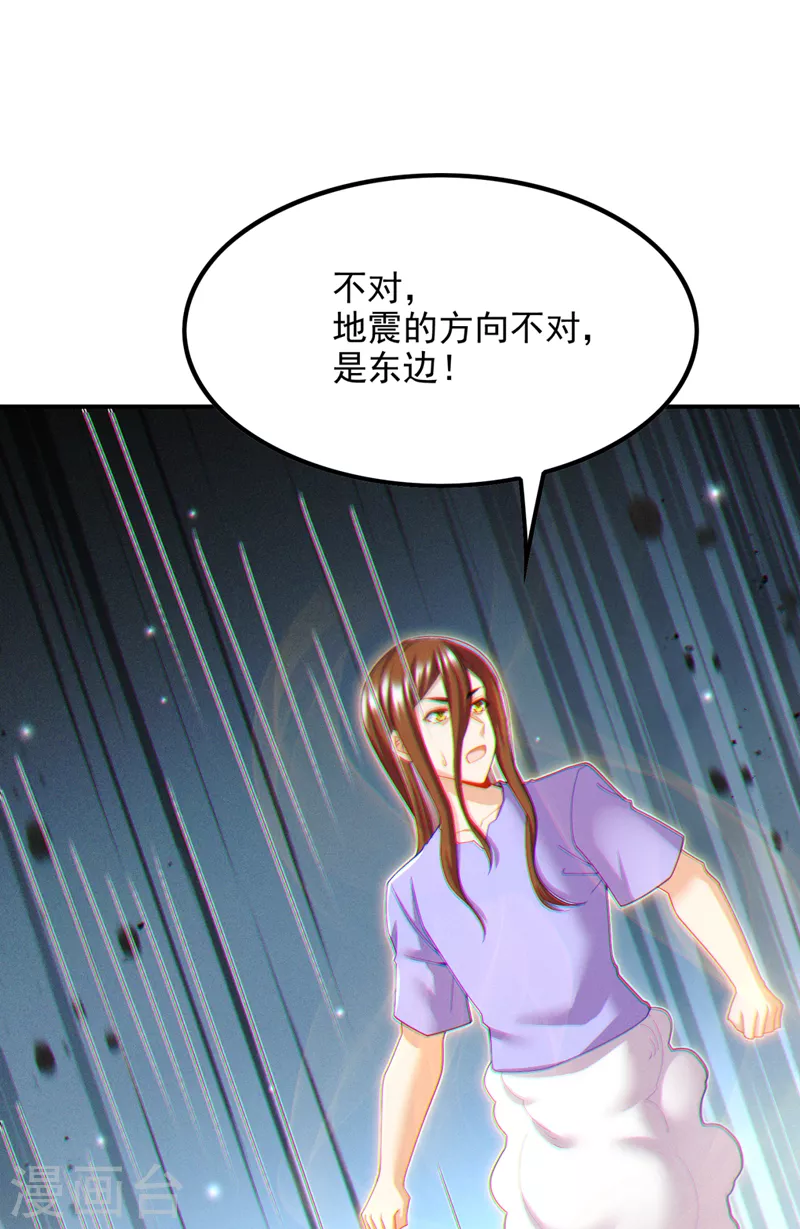 第72话 你很意外吗？！ 第6页