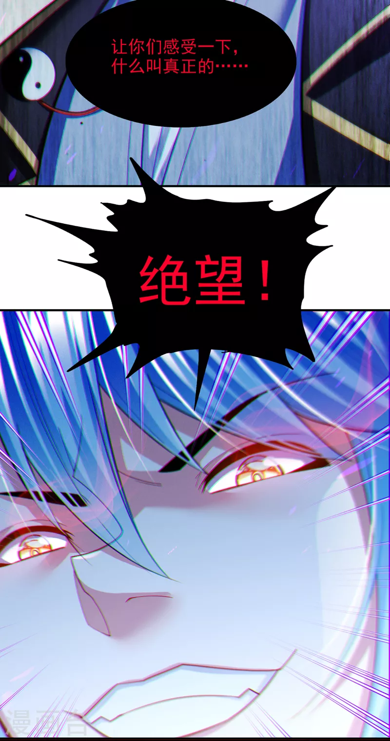 第72话 你很意外吗？！ 第12页