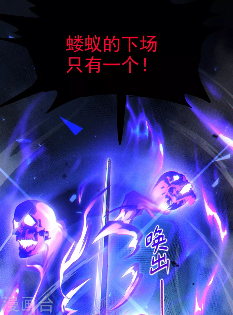 第72话 你很意外吗？！ 第21页