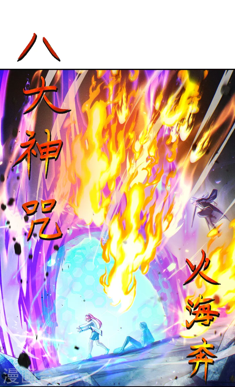 第72话 你很意外吗？！ 第29页