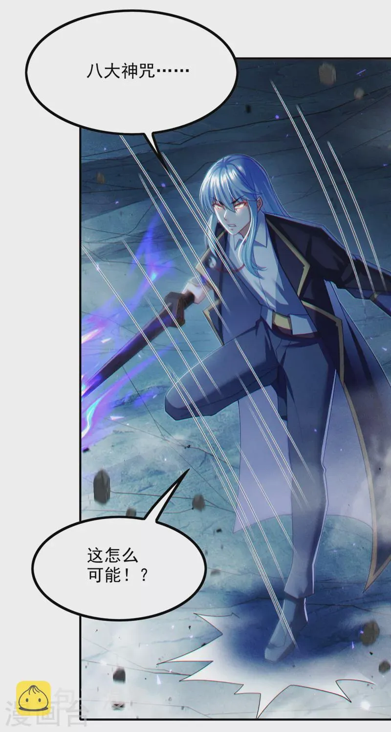第72话 你很意外吗？！ 第31页
