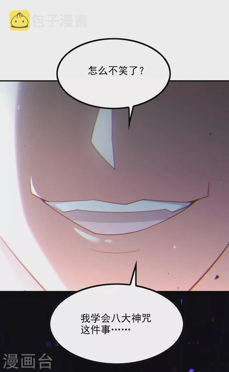第72话 你很意外吗？！ 第32页