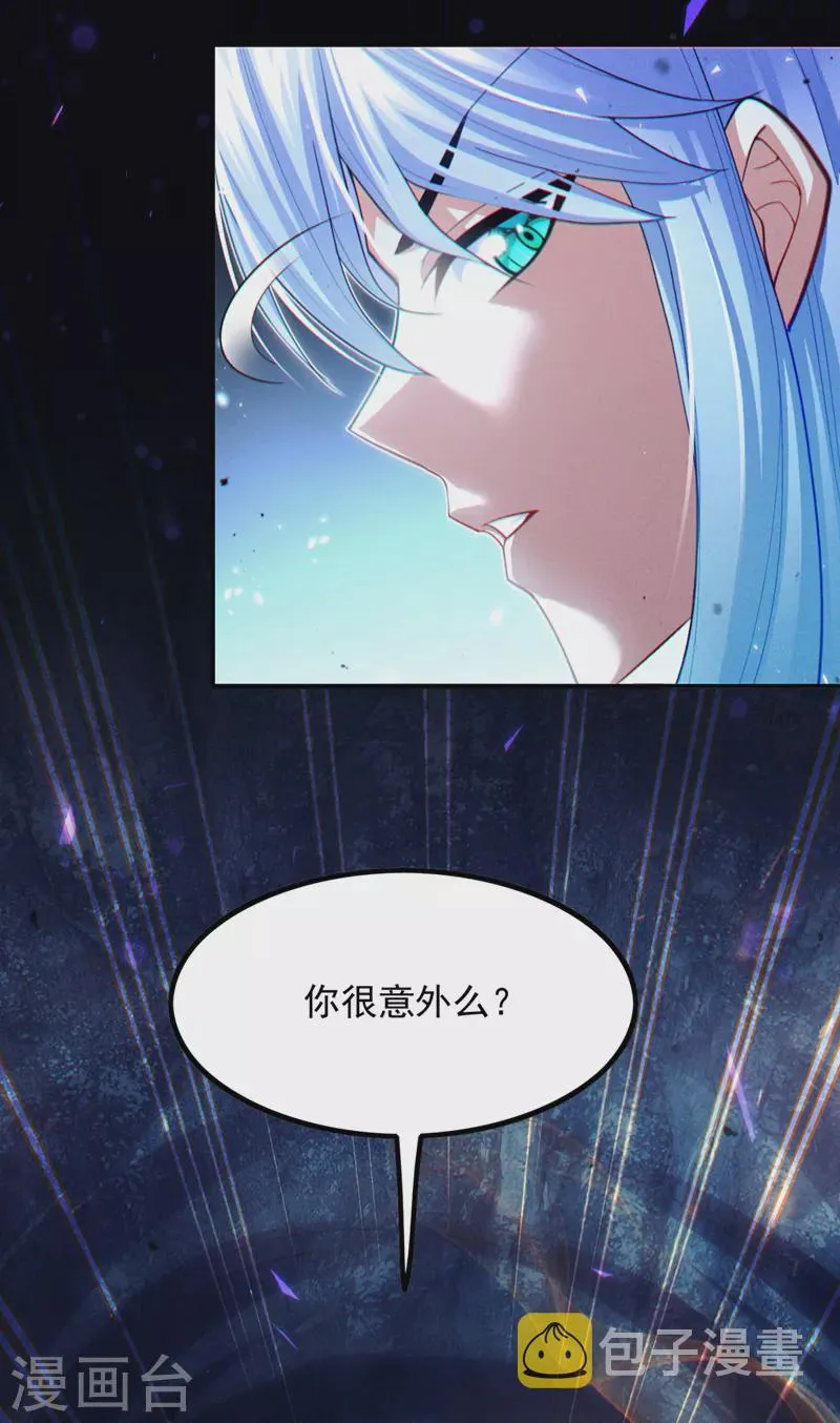 第72话 你很意外吗？！ 第33页