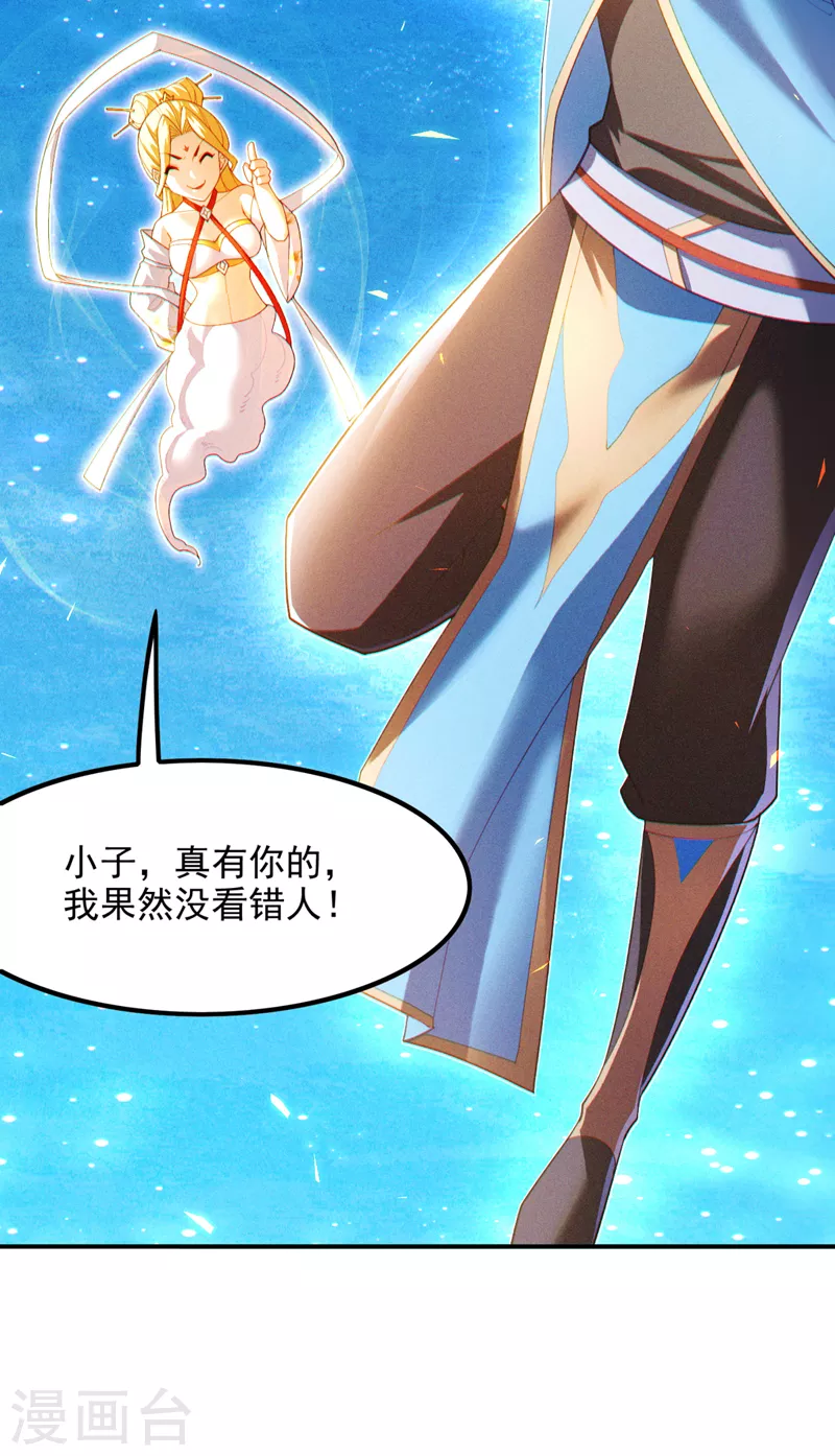 第71话 八大神咒的秘密！ 第10页