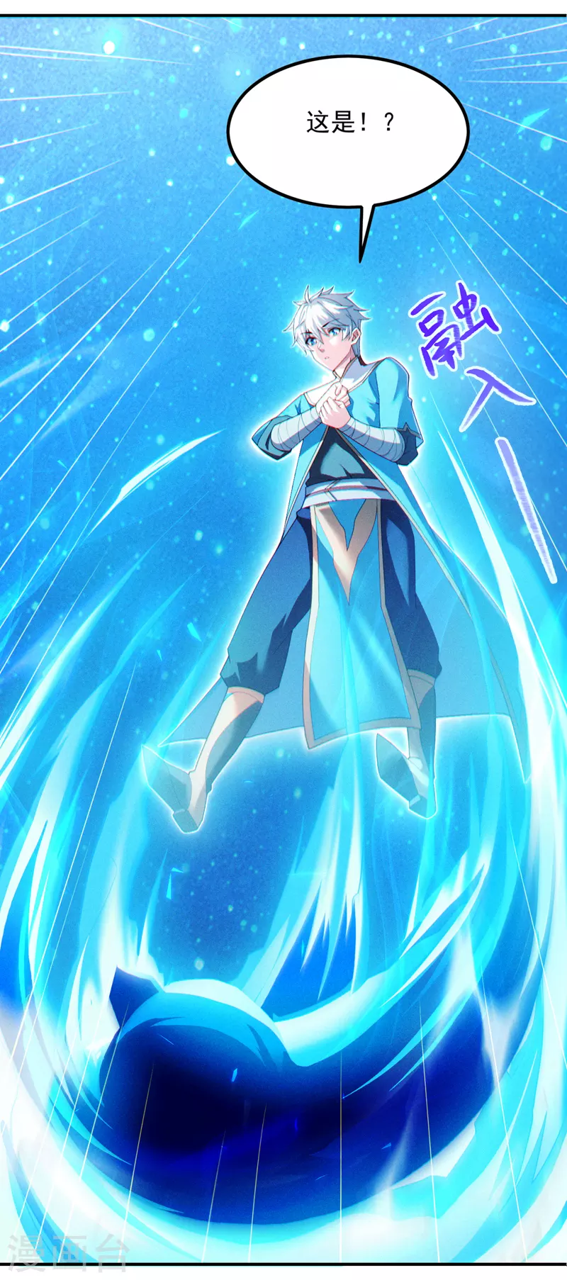 第71话 八大神咒的秘密！ 第11页
