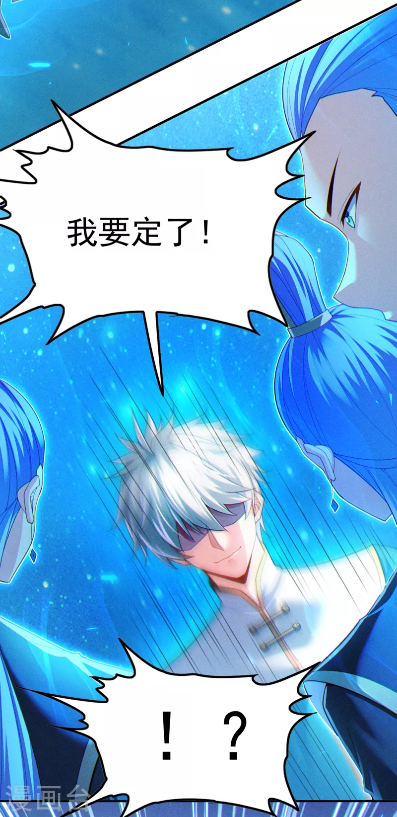 第71话 八大神咒的秘密！ 第14页