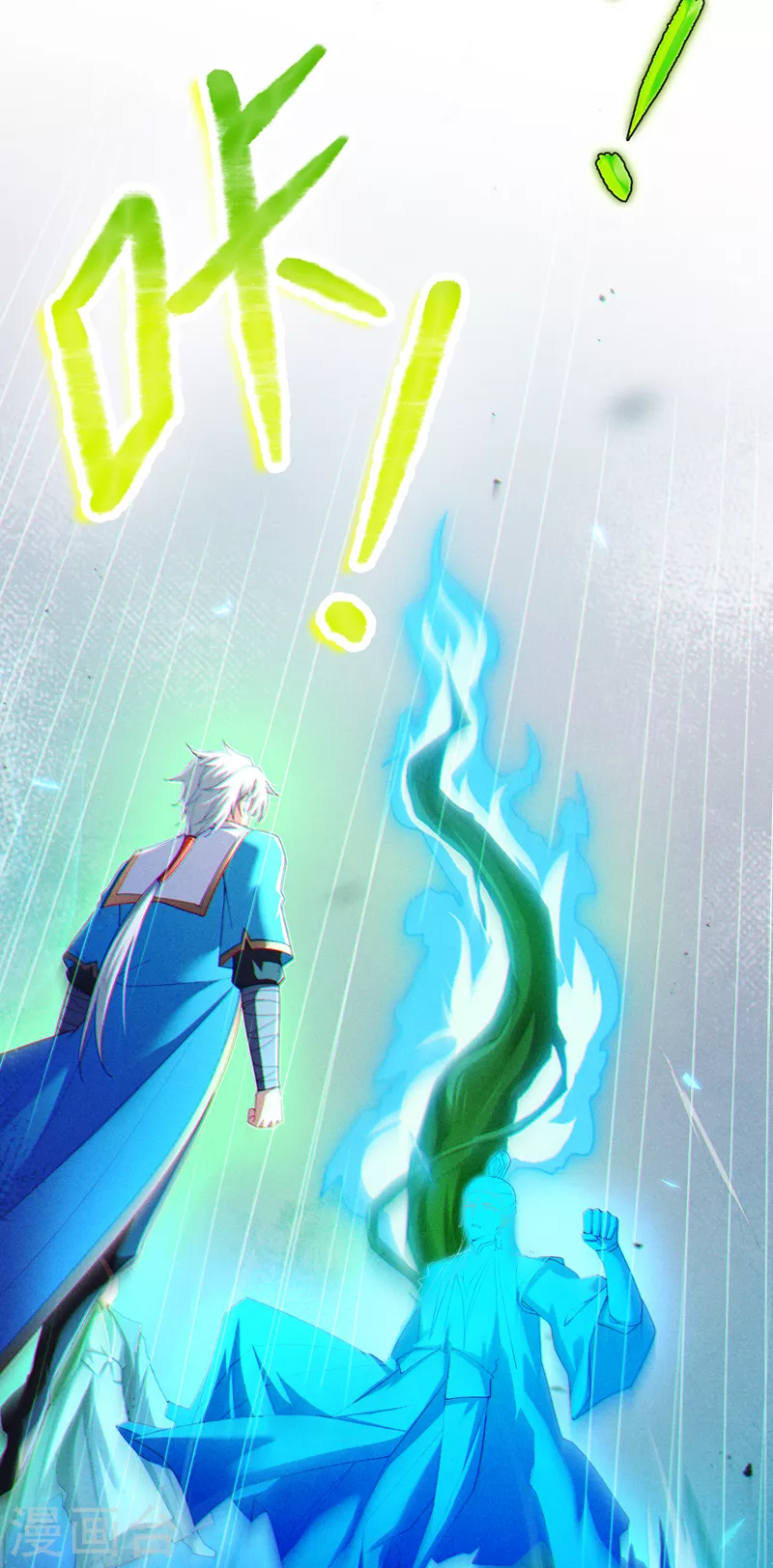 第71话 八大神咒的秘密！ 第16页