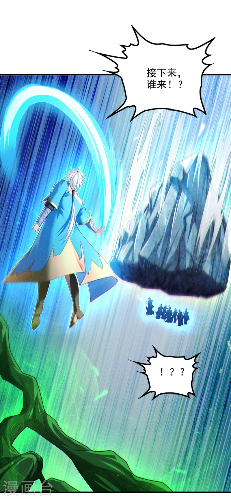 第71话 八大神咒的秘密！ 第19页