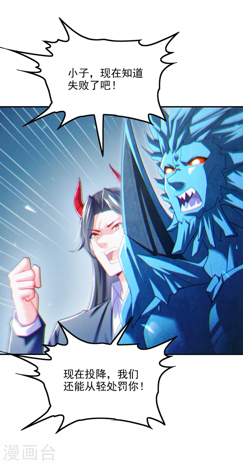 第71话 八大神咒的秘密！ 第25页