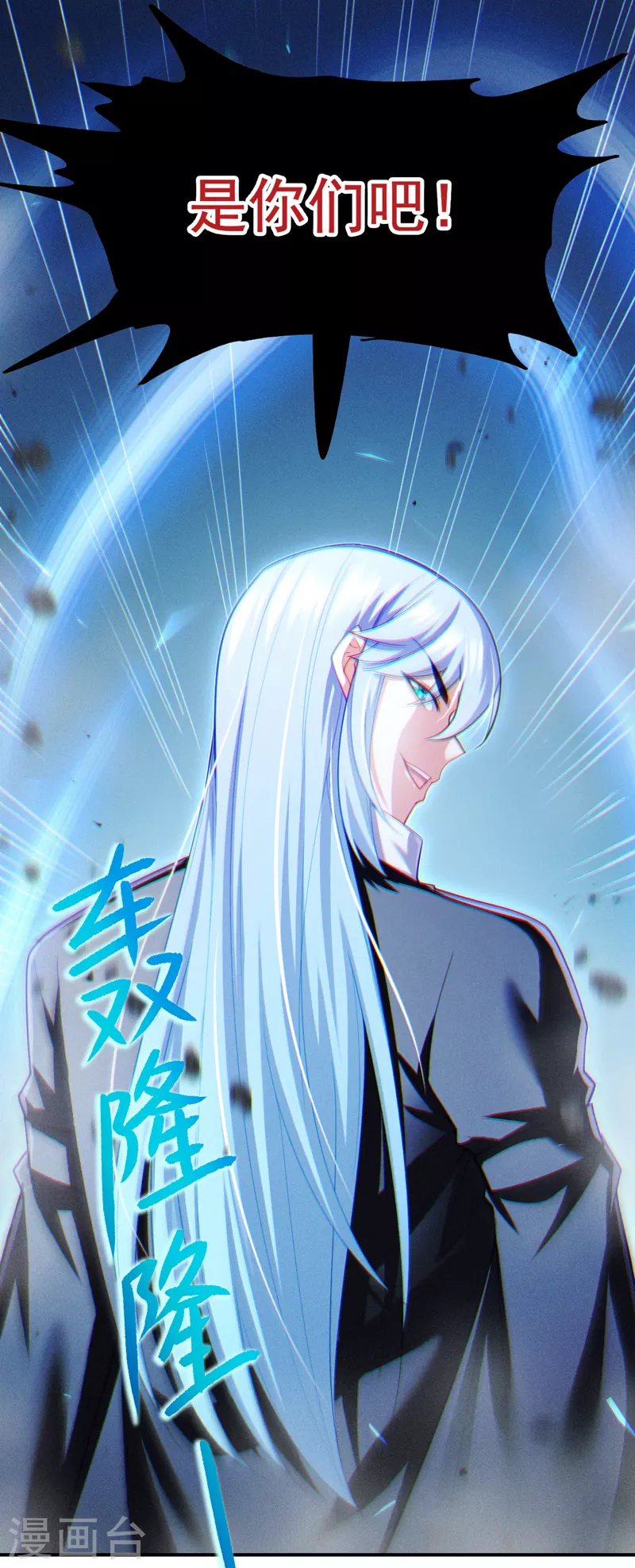第71话 八大神咒的秘密！ 第28页