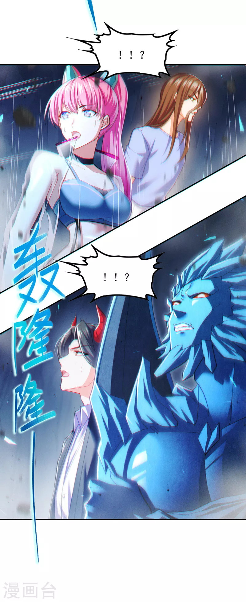 第71话 八大神咒的秘密！ 第29页