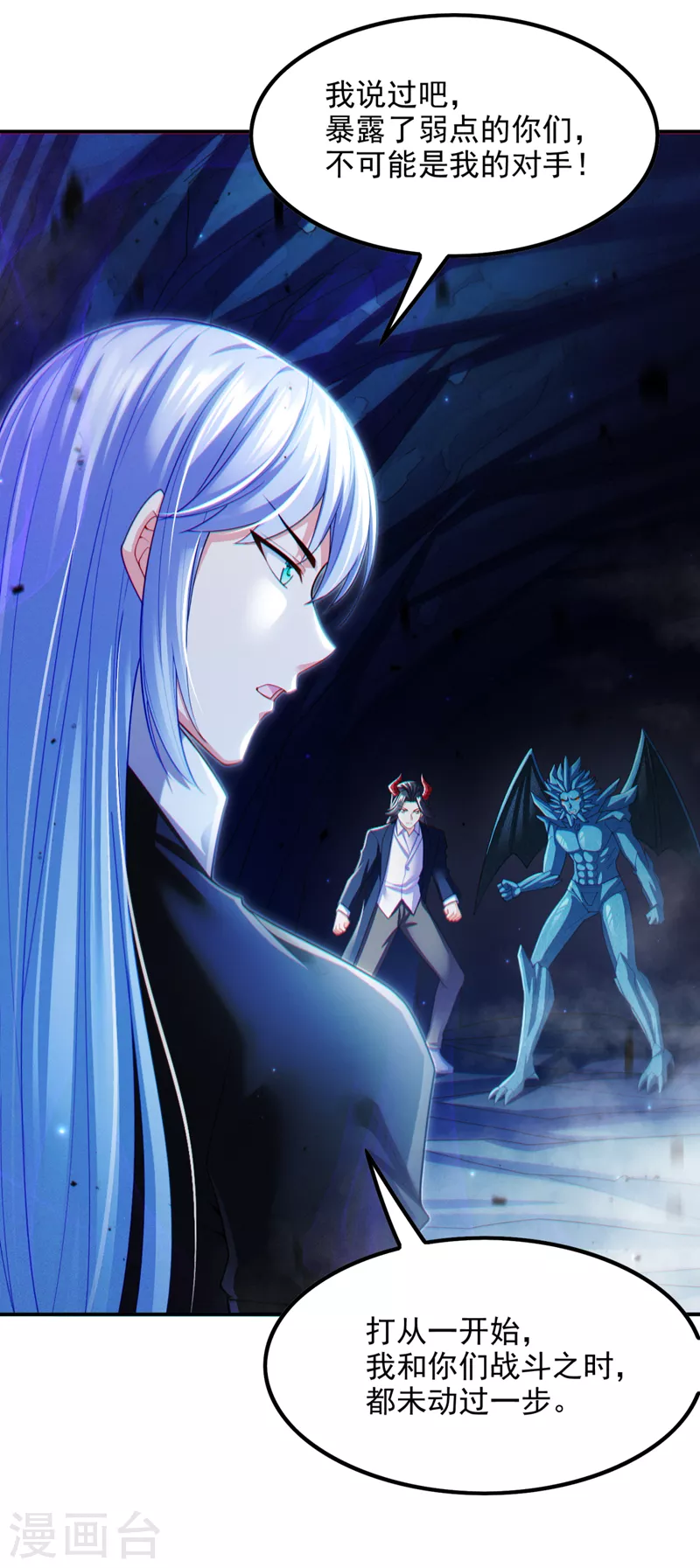 第71话 八大神咒的秘密！ 第35页