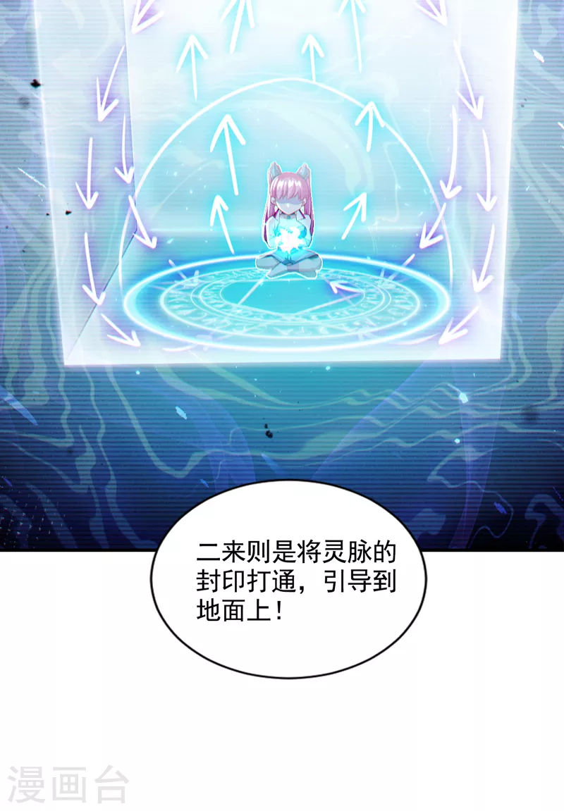 第71话 八大神咒的秘密！ 第39页