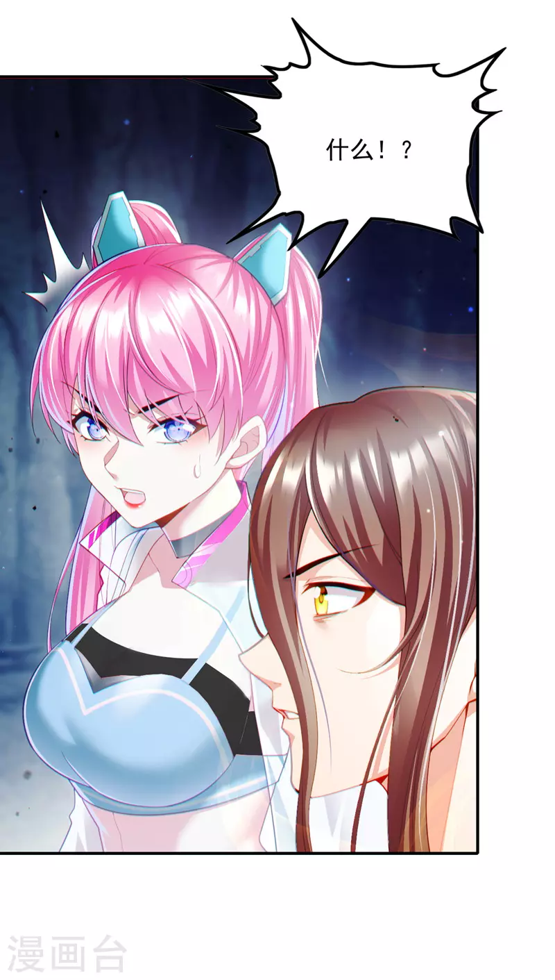第71话 八大神咒的秘密！ 第40页