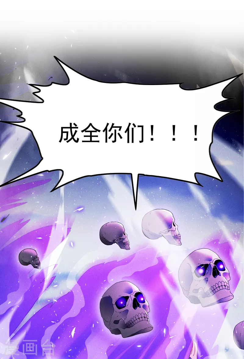 第70话 这招…用不着躲！ 第2页
