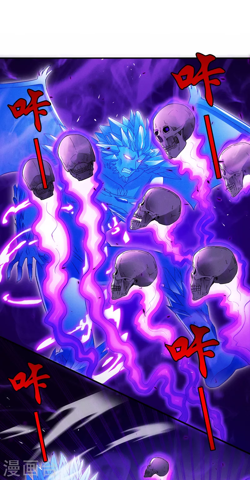 第70话 这招…用不着躲！ 第4页
