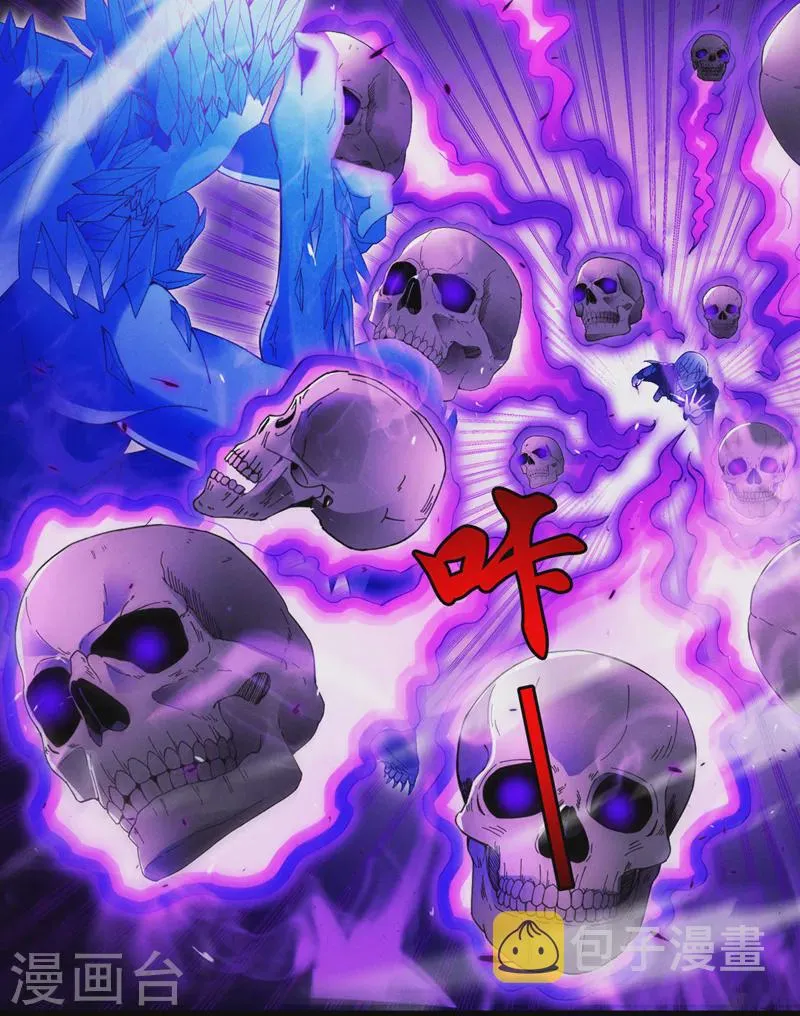 第70话 这招…用不着躲！ 第5页