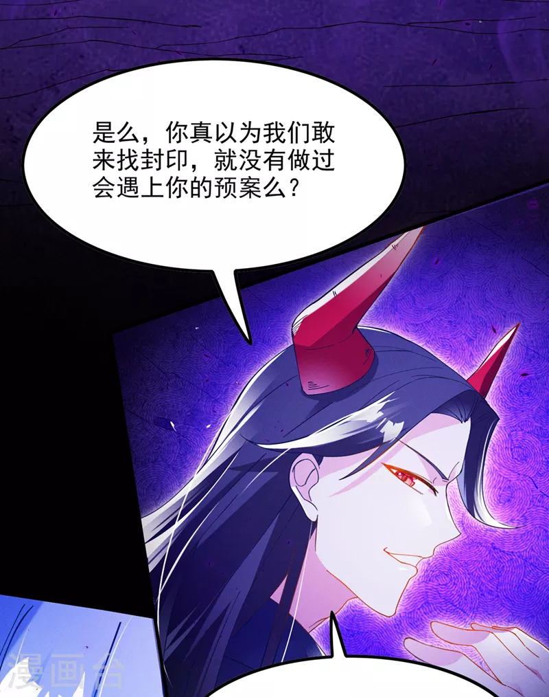 第70话 这招…用不着躲！ 第8页