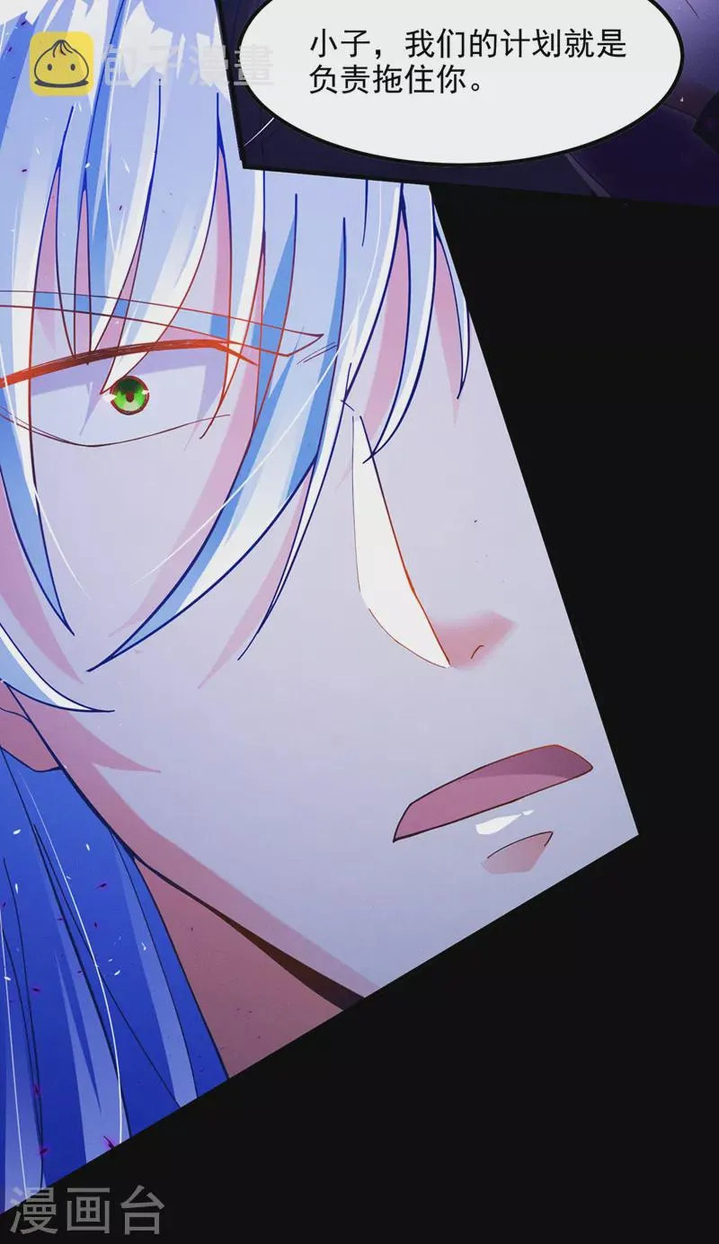 第70话 这招…用不着躲！ 第9页